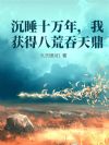 ˯ʮ꣬һð˻춦