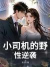 С˾����Ұ����Ϯ