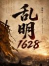 ����1628