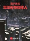 ج���Թ���ƽƽ����������