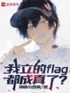 ������flag�������ˣ�